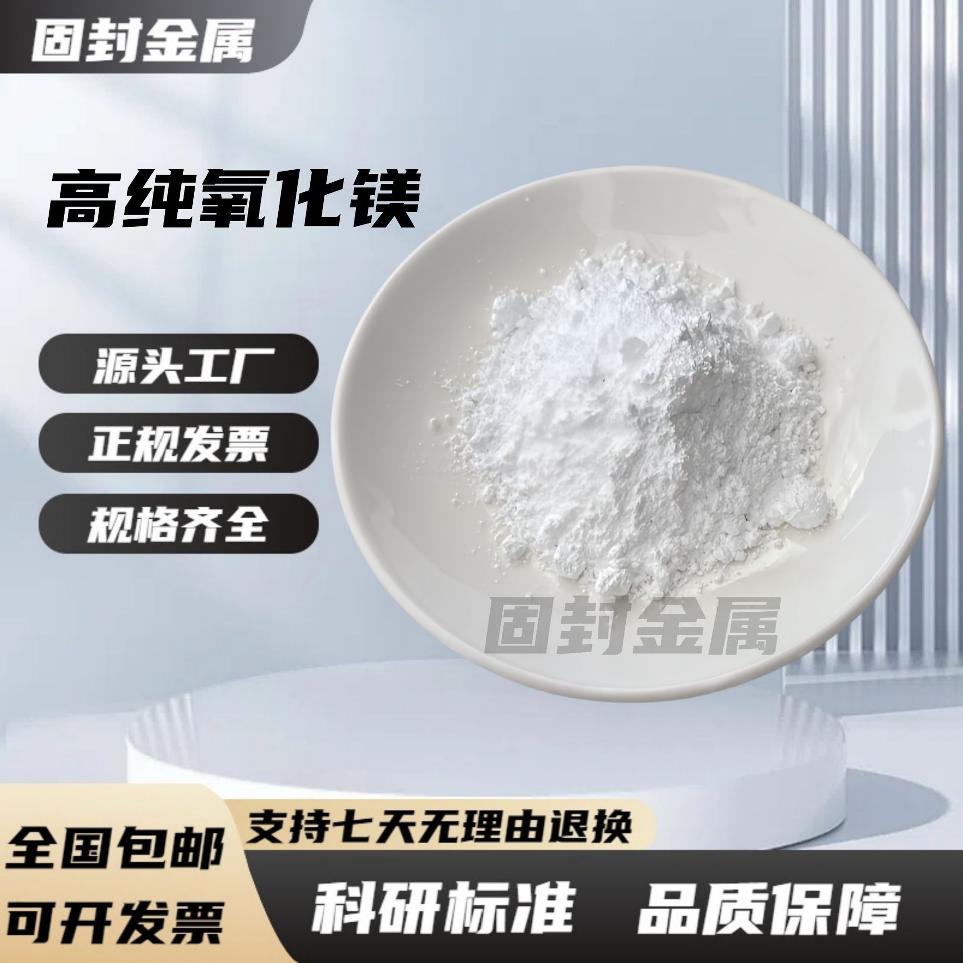 Magnesium Oxide High Purity Nano Magnesium Oxide Powder Ultrafine Micron Magnesium Oxide Powder Light Industrial Magnesium Oxide Ceramic Powder
