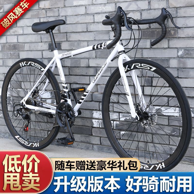 Road Bicycle Curved Handlebar for Men and Women, Adult High School Students, Commuting Variable Speed Double Disc Brake Non-Solid Tire Internet Celebrity Bicycle
