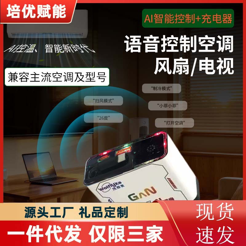 Умный пульт Ai, зарядное устройство 35W с быстрой зарядкой, многофункциональный USB/Type-C выдвижной кабель, универсальный для кондиционеров Huawei