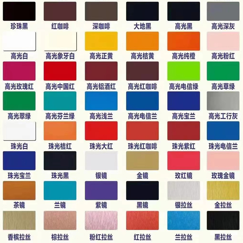 Auspicious Aluminum-Plastic Panel Manufacturer 4mm Pure Color Aluminum-Plastic Panel Exterior Wall Decorative Panel 3mm Advertising Sign Curtain Wall Aluminum-Plastic Panel