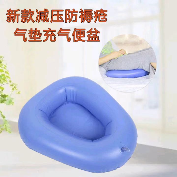 Inflatable Bedpan Portable Household Bedrest Care Anti-bedsore Toilet Easy to Clean