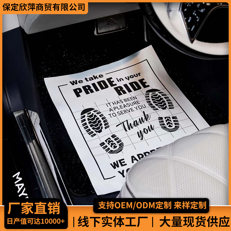 Оптовые одноразовые водонепроницаемые подкладки для ног для ремонта автомобилей из крафт-бумаги