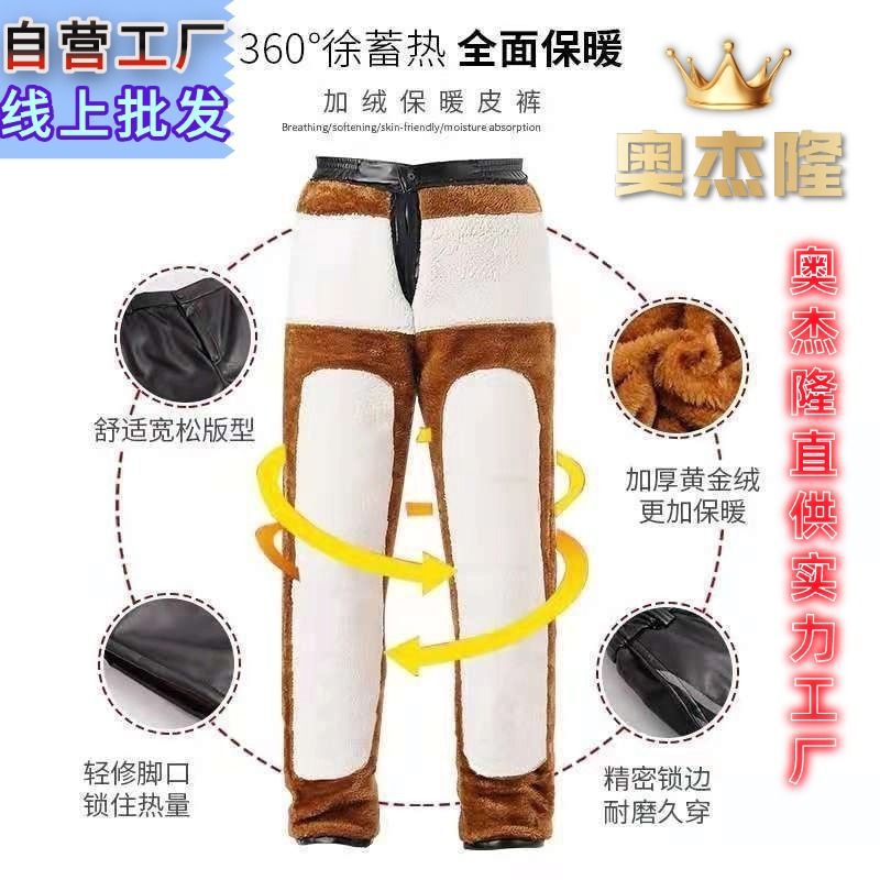 Men's Leather Pants fleece-lined Thickened Winter High Waist Cold-proof Windproof Waterproof Take-away Cycling Middle-aged and Elderly Warm Leather Pants