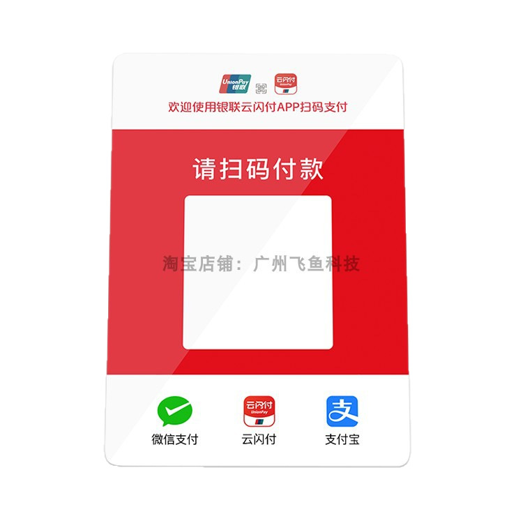 Fy200W Cloud Speaker Wifi Cloud Speaker Charges No Fees, No Need for Mobile Phone Qr Code Payment, Voice Broadcast, Wireless Smart