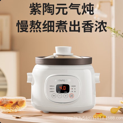 Joyoung Electric Stew Pot Gd15G-Gd619 Purple Clay Pot Household Multi-Functional Soup and Porridge Health-Preserving Electric Clay Pot Can Be Pre-Ordered