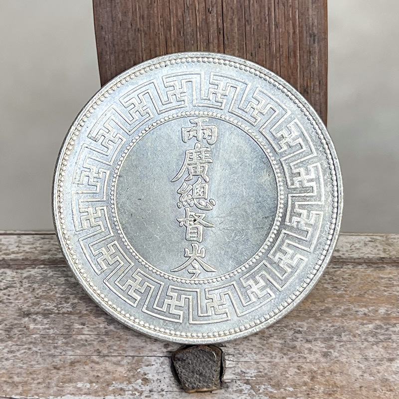 Original Silver-Plated Silver Dollar, Guangdong and Guangxi Viceroy Cen Bapinggong Brand 39.7mm Gift Collection Manufacturer Direct Sales Copper Silver-Plated