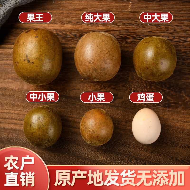 Сушеный плод Луо Хан Го Гуйлинь, замоченный в воде и сделанный в чай, индивидуальная упаковка, отобранный сушеный плод Луо Хан Го, оптовая продажа