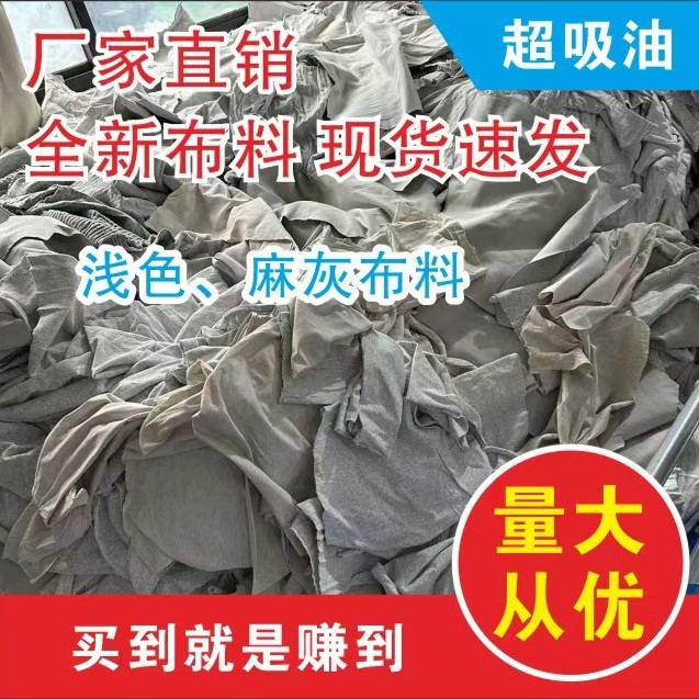 Светлые, серые из конопли, машинно-стираные промышленные тряпки, 100% хлопок, впитывающие, поглощающие масло, без ворса, для промышленной уборки