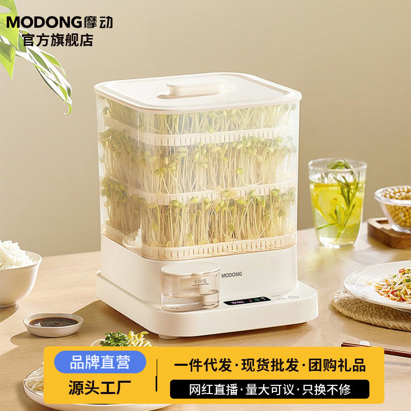 Автоматическая машина для проращивания бобов для домашнего использования, интеллектуальный горшок для проращивания бобов, DIY проращиватель для мунг, водосберегающий и энергоэффективный