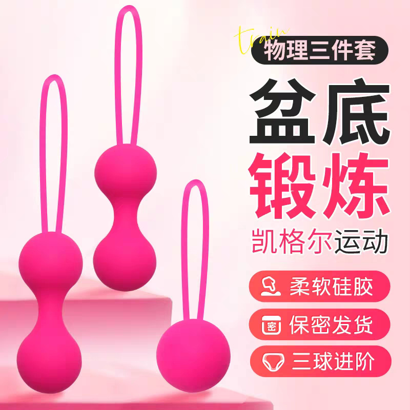 Sm Ball Female Vaginal Dumbbell Vaginal Ball Medical Private Parts Tightening Exerciser Postpartum Women's Products