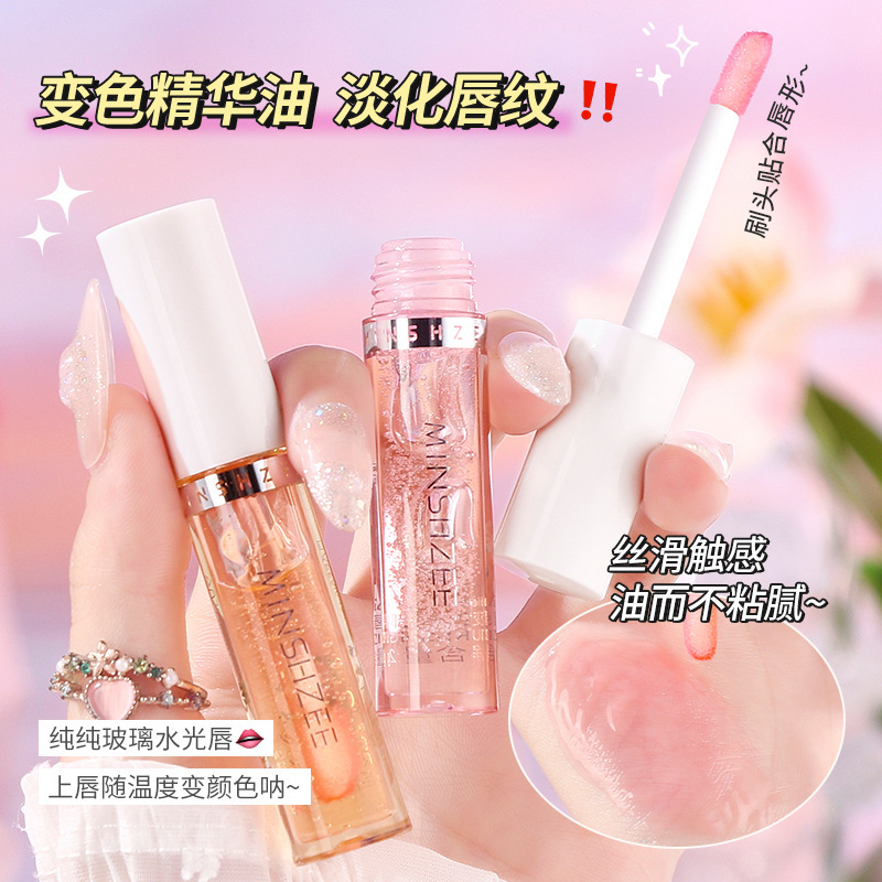 Ming Xizhi Lip Oil Moisturizing and Moisturizing Women's Lipstick to Reduce Lip Lines Lip Care Essence Oil Lip Balm Cross-Border