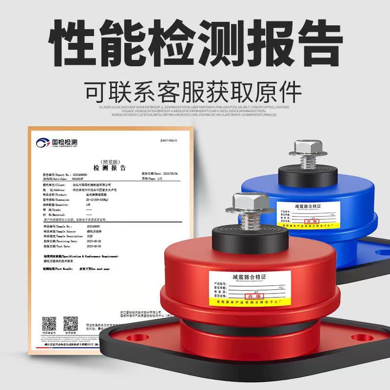 Zd Damping Spring Shock Absorber Water Pump Fan Central Strip Shock Absorber Floor-Standing Damping Shock Absorber Export Special Supply