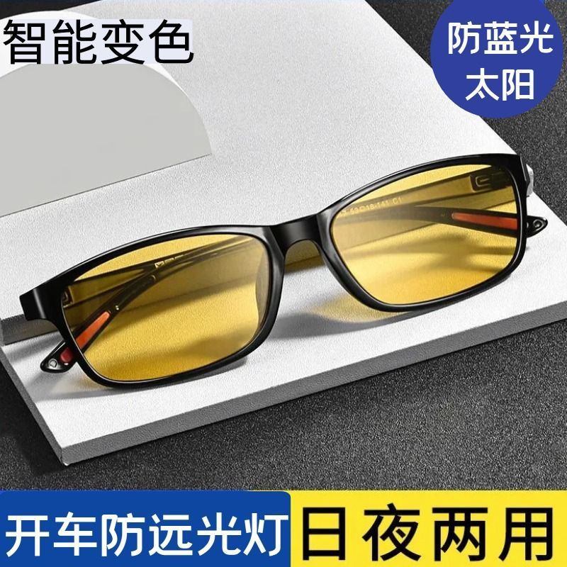 Day and Night Dual-Use Smart Color-Changing Night Vision Goggles for Men, Polarized Glasses for Night Driving, Anti-High Beam Driving Glasses for Women