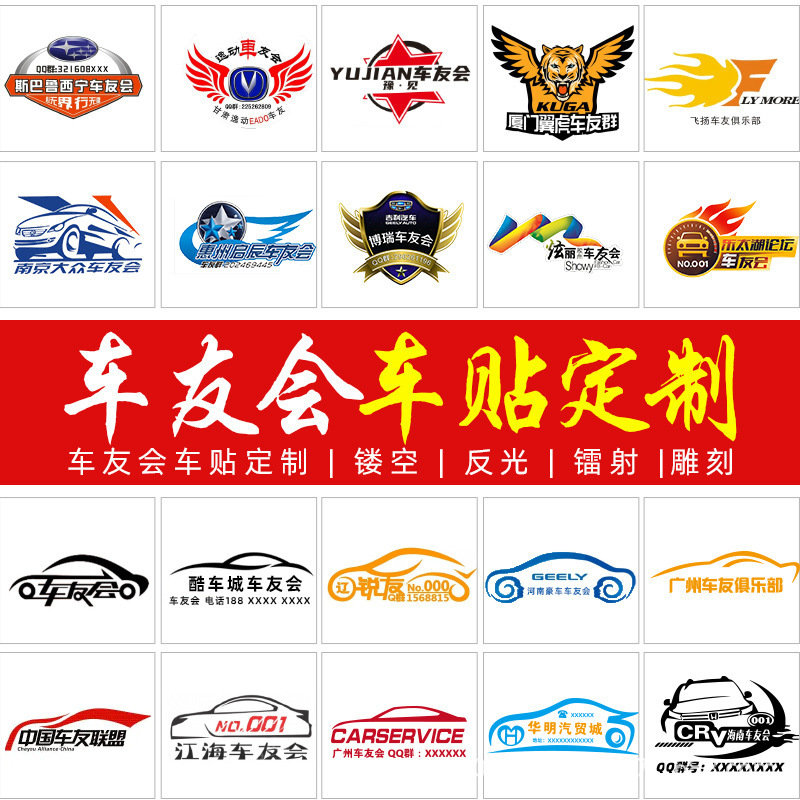 Car Stickers Customized Car Body Stickers Advertising Reflective Stickers Printing Inkjet Stickers Glass Stickers Text Logo Decoration