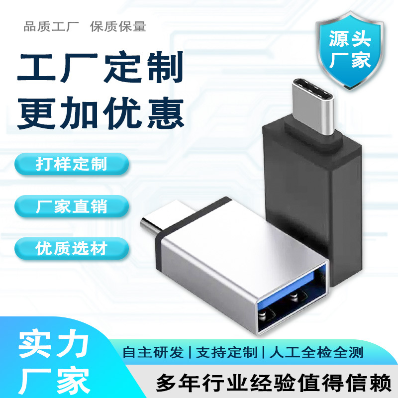 Адаптер для мобильного телефона с интерфейсом Type-C, конвертер для USB флеш-накопителей, OTG адаптер для клавиатуры, мыши, микрофона