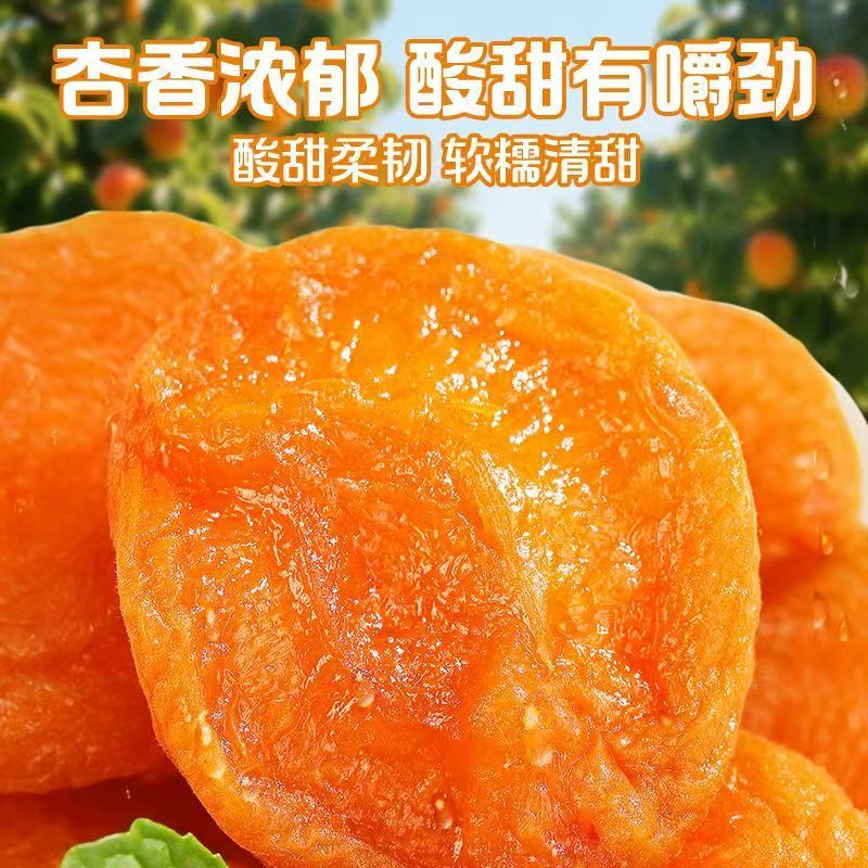 Сушеные красные абрикосы без косточек, 500г, мясо абрикосов без косточек, сладкие и кислые закуски, мягкие и восковые сушеные золотые абрикосы