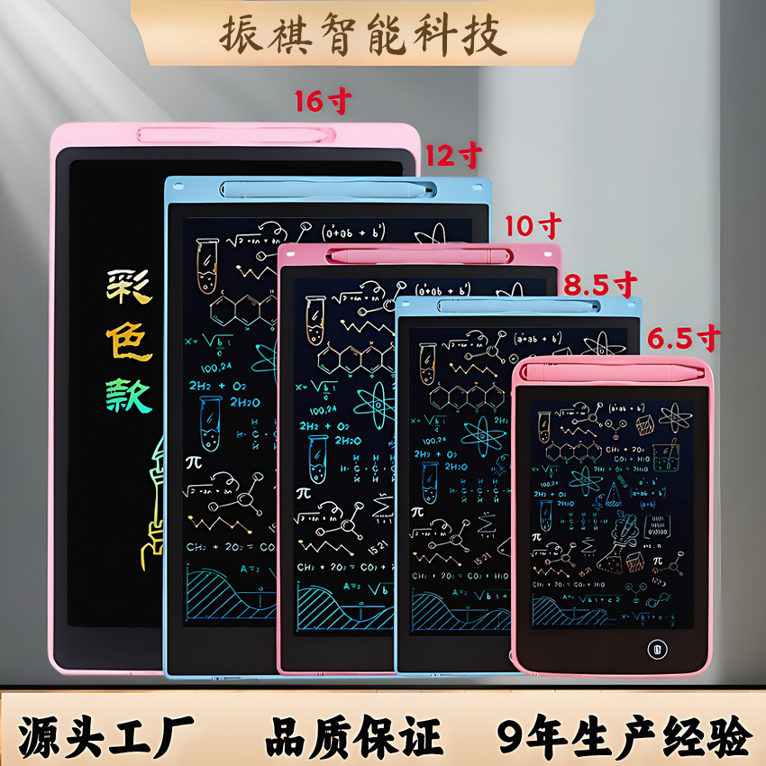 LCD доска для письма 6.5-16 дюймов, цветная доска для рисования для детей, граффити доска для рисования