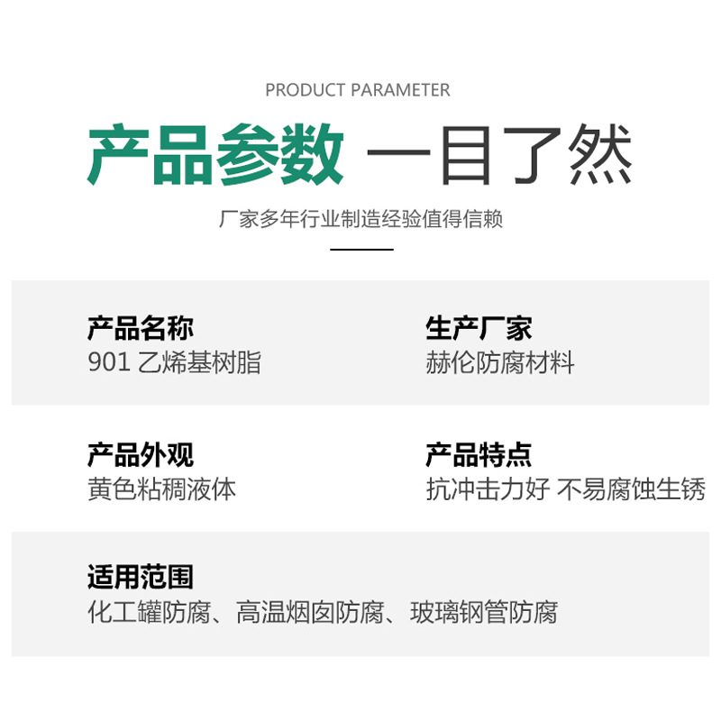 901 Epoxy Resin Vinyl High Temperature Resistant Resin Epoxy Resin Unsaturated Resin Manufacturers Support Customization