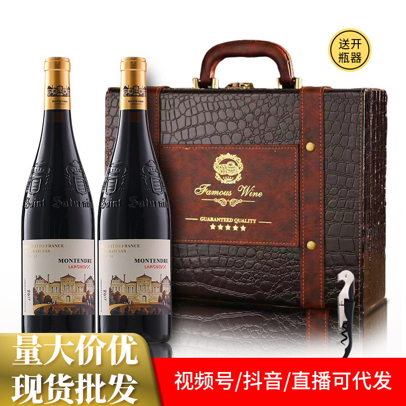 Французское красное вино, 2 бутылки в подарочной коробке, 15% алкоголя, резная бутылка, сухое красное вино, оптовая продажа, дропшиппинг, оригинальная бутылка, набор агентов