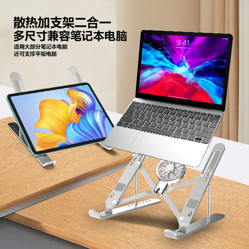 Подставка для ноутбука алюминиевый сплав с вентилятором съемная портативная подставка для хранения поднимающая ноутбук
