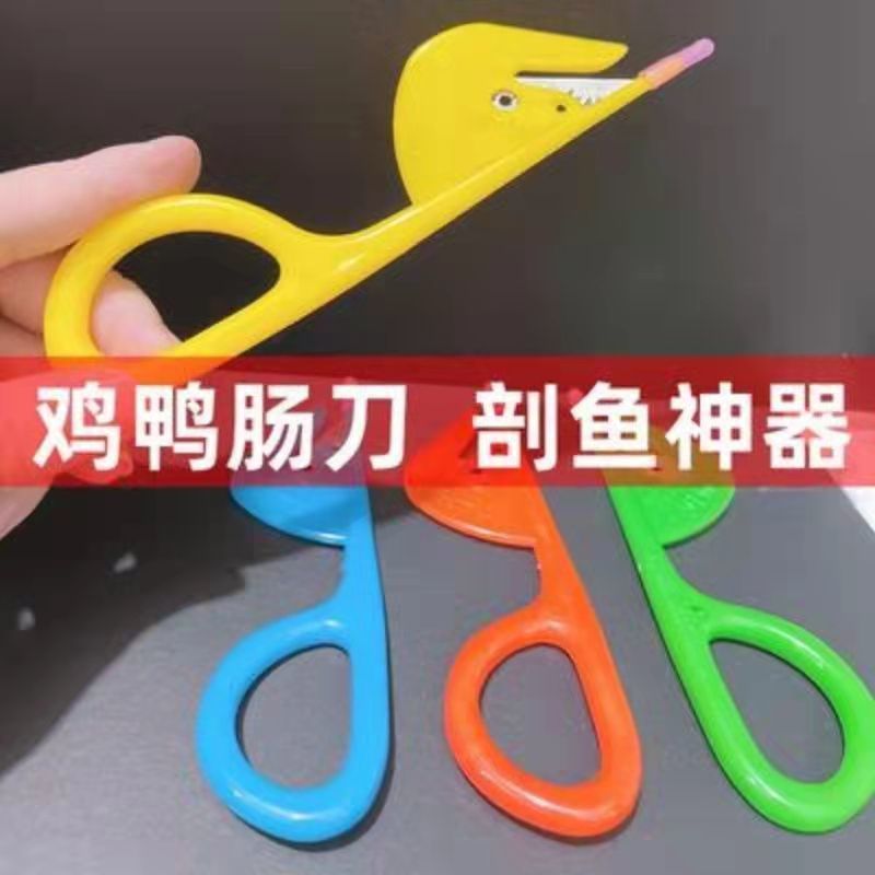 Kitchen Intestinal Knife Duck Intestinal Knife Chicken Intestinal Knife Intestinal Cutter Cutting Household Chicken Duck Goose Intestinal Knife Killing Monopterus albus Loach Tool