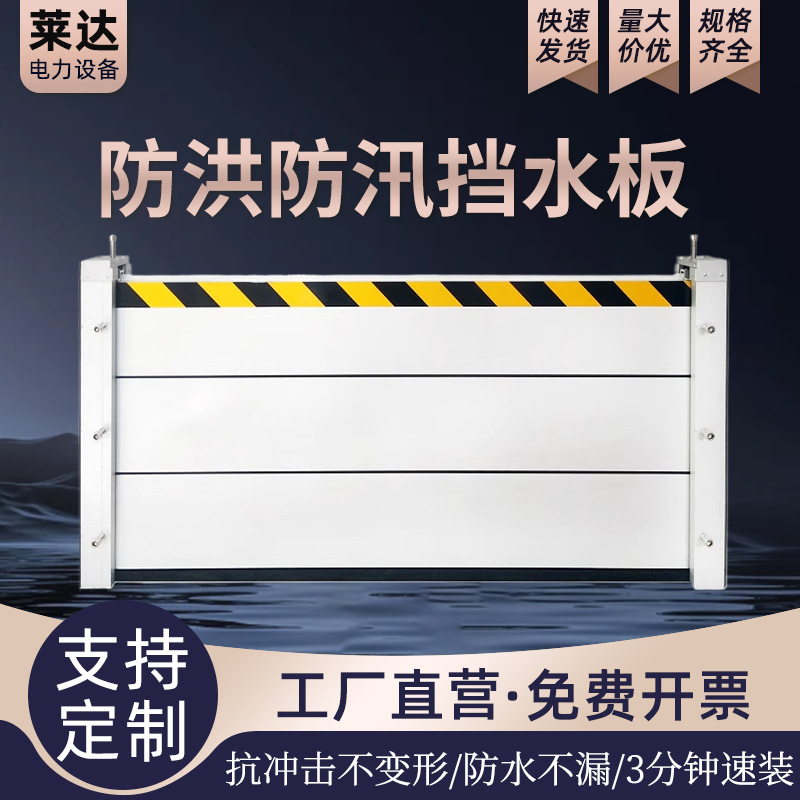 Производитель оптовых водоотводных преград из алюминиевого сплава и нержавеющей стали для подземных гаражей и входов в метро