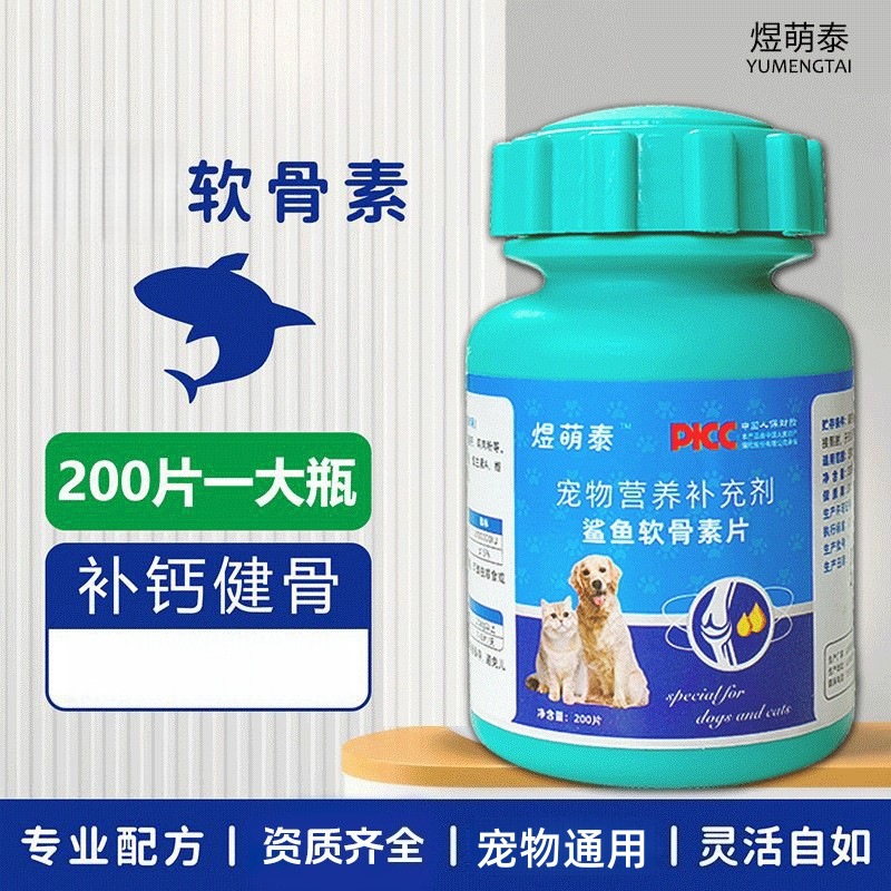 Добавка хряща акулы для кошек и собак, универсальная кальциевая добавка, гликозаминогликан, восстановление хрящей, ежедневный уход за суставами для тедди и золотистого ретривера, специально для собак