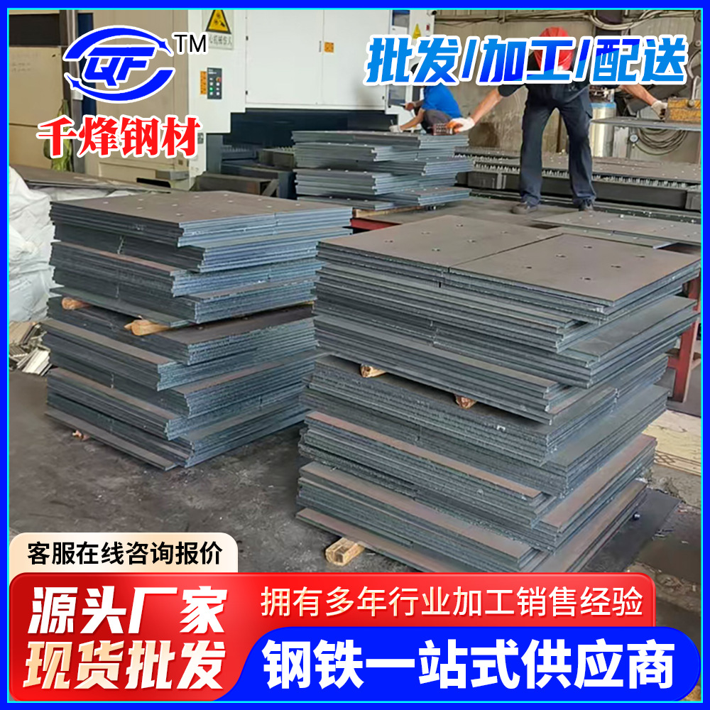 Оптовая продажа, индивидуальная стальная плита, обработка деталей специальной формы, общая средняя плита, лазерная сварка и резка