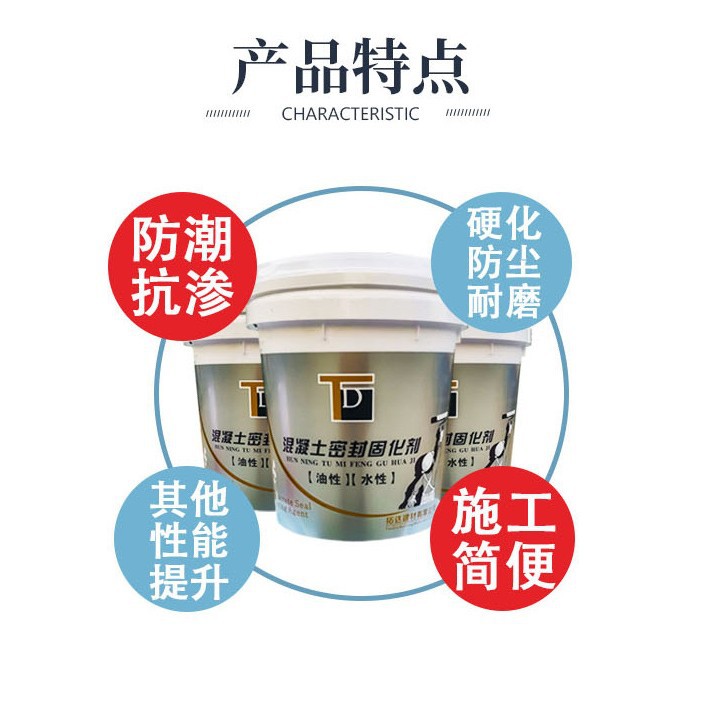 Concrete seal curing agent ground curing agent Guangzhou concrete seal curing agent manufacturers in stock supply