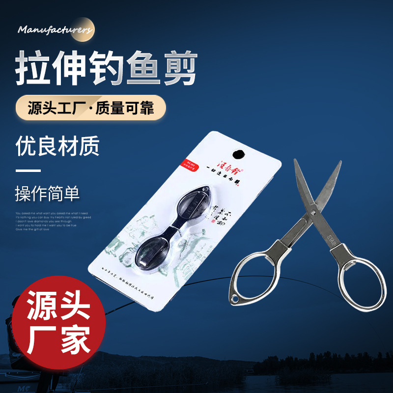 Ножницы в форме восьмерки, алюминиевые нержавеющие стальные рыболовные ножницы, ножницы для очков в форме восьмерки, складные маленькие ножницы, портативные