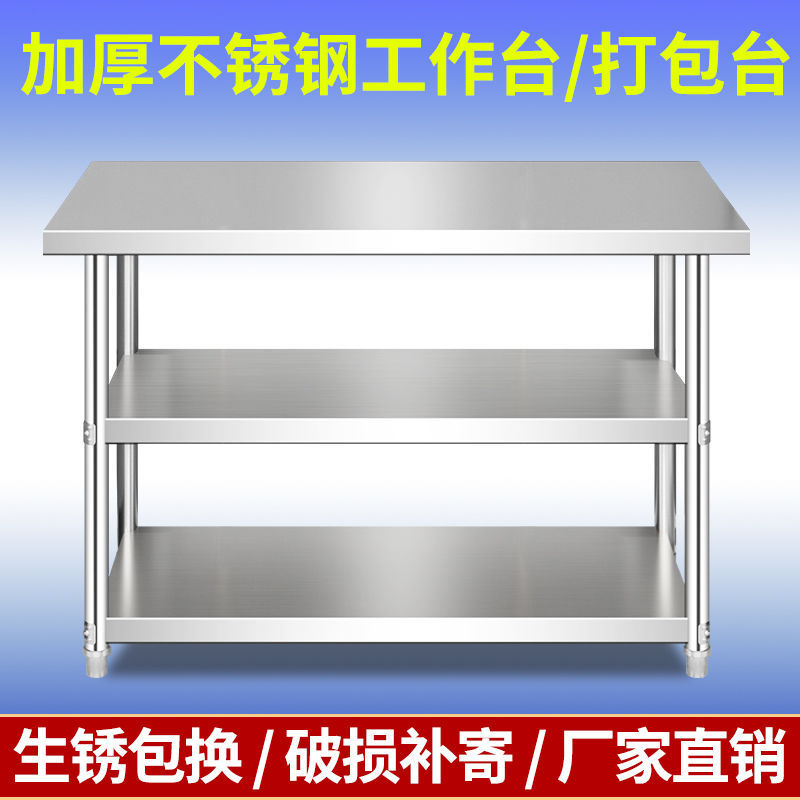 304 Stainless Steel Workbench Kitchen Stove Shelf Commercial Operating Table Table Restaurant Storage Rack Countertop Chopping Board