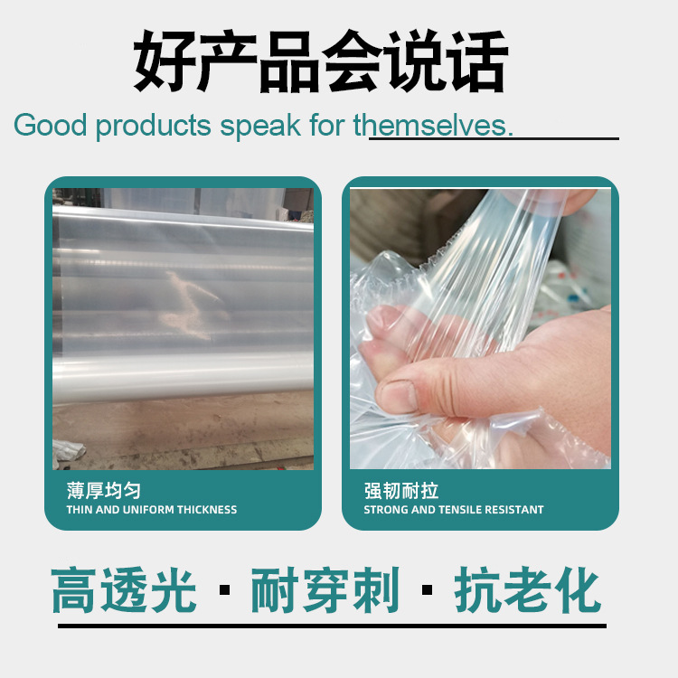Plastic Sheet White Transparent Pe Polyethylene Plastic Film Thickened Agricultural Film Agricultural Insulation Film Greenhouse Film Plastic Film