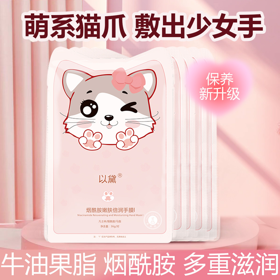With dainiamide cat claw hand mask moisturizing moisturizing whitening hand care nail salon dedicated source wholesale