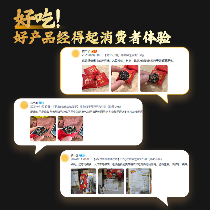 [Miss you_red date walnut black sesame balls 135g] Pregnant women's snacks sesame balls high calcium dumplings