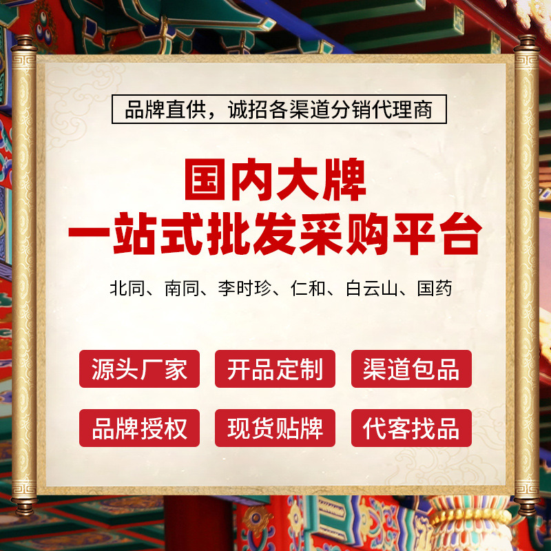 Beijing Tong Ren Tang Cornus and Cinnamon Foot Patch Acupoint Patch Self-Heating Cornus Powder Wholesale and Dropshipping Available