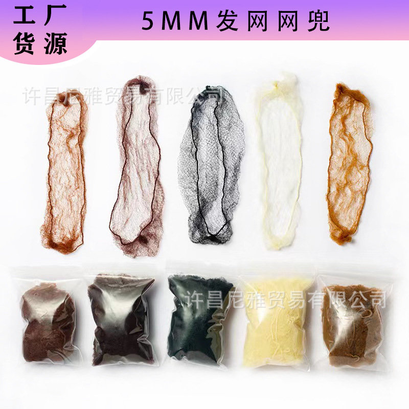 Кросс-браузерная 5мм невидимая сетка для волос балетная укладка сетка для волос повседневная тонкая сетка карманная эластичная плотная ячейка