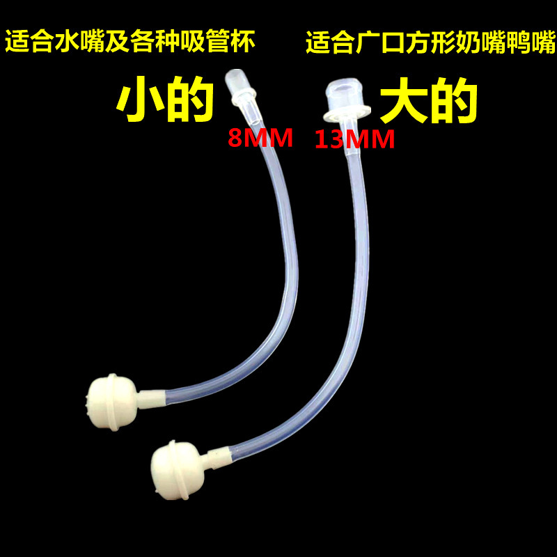 Gravity Ball Straw Set Silicone Straight Tube Hose Baby Bottle Adapter Converter Children's Water Cup Accessories Pacifier