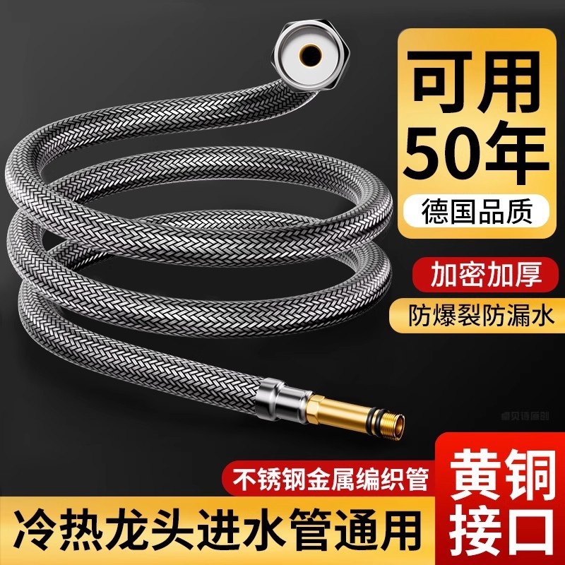 304 Stainless Steel All-Copper Hot and Cold Water Inlet Hose Kitchen Sink Faucet Pipe Fittings Extended Pointed Tip Explosion-Proof