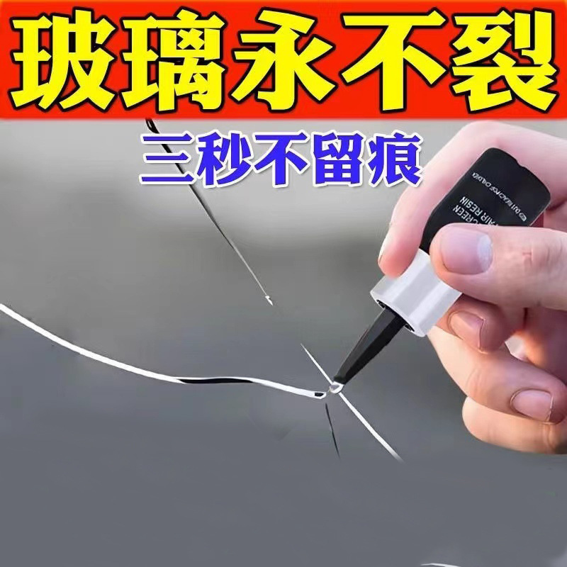 Reducer Car Windshield Repair Tool Windshield Crack Repair Agent Wax Remover Glass Repair