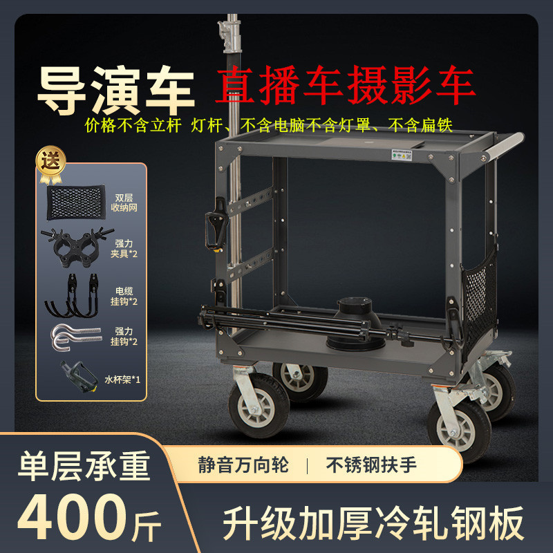 Тележка для режиссера для хранения, тележка для фильмов и телевидения, стойка для фильмов и телевидения, тележка для фототехники, тележка для студийной съемки, тележка для монитора Ai Shi