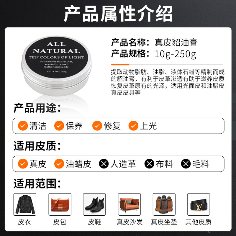 Leather Sable Ointment Leather Care Oil Leather Clothing Leather Moisturizing Ointment Women's Bag High-end Leather Sable Ointment