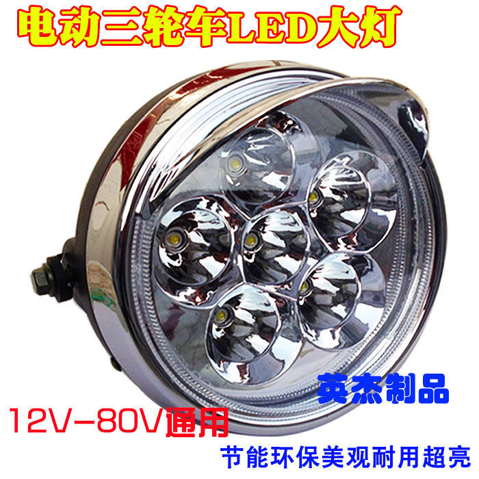 Free Shipping Super Bright and Durable 12V-80V Universal Electric Tricycle Led Headlight Assembly Strong Light Modification Accessories