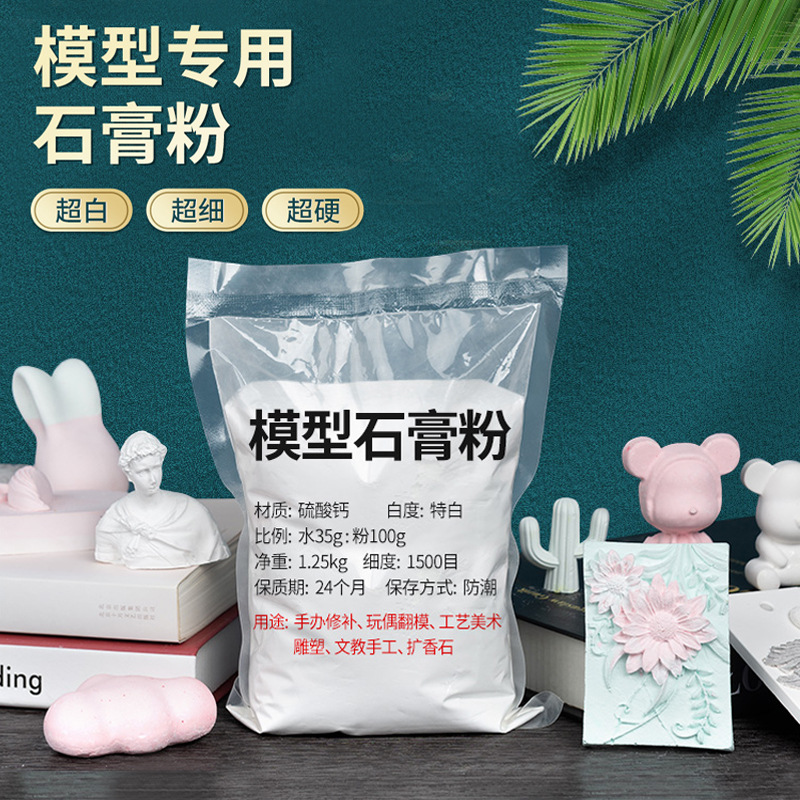 Модель гипсового порошка белый гипс арт-скульптура ароматерапия гипсовый порошок ручная работа DIY гипсовая кукла оптом