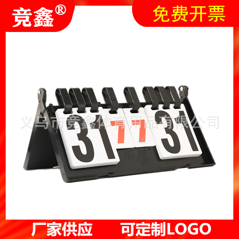 Заводская продажа табло пластиковый тип F504 легкий переносной счетчик для настольного тенниса