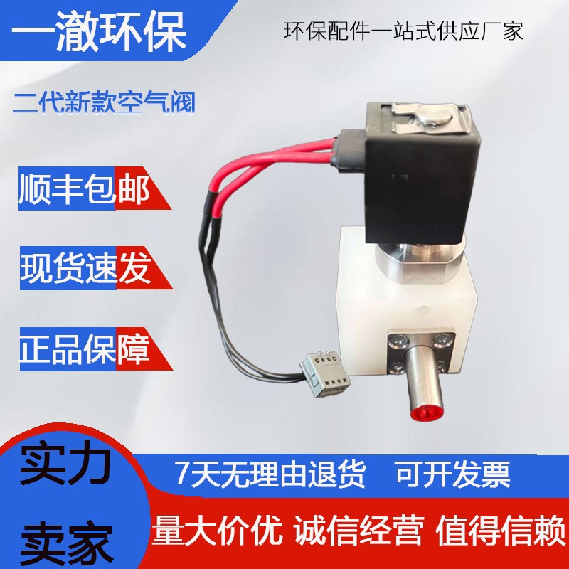 Воздушный клапан COD, воздушный клапан Yy0000219