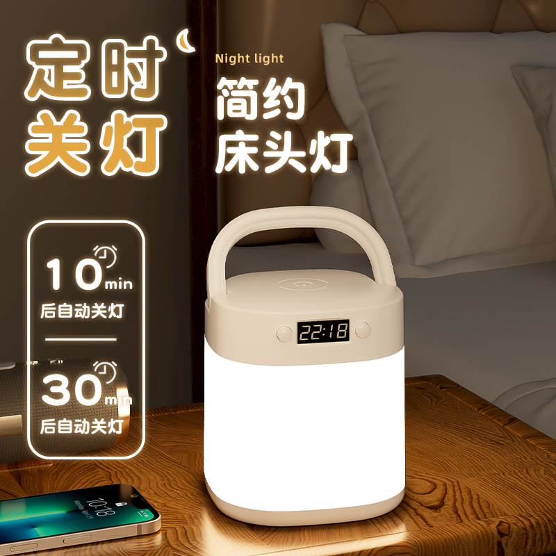 Перезаряжаемая ночная лампа для спальни с часами, дистанционное управление, светодиодная, трехступенчатая, защитная для глаз