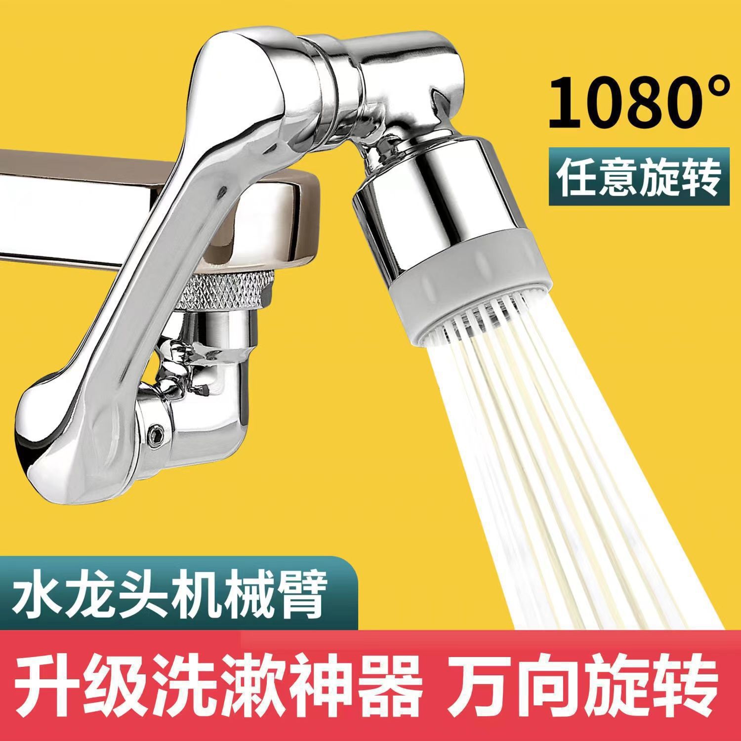In-Stock Mechanical Arm Universal Faucet Extender Anti-Splash Device Rotatable Spout Washbasin Universal Connector