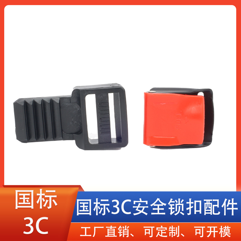 National standard 3C standard motorcycle electric helmet lock safety helmet chin buckle safety buckle buckle accessories