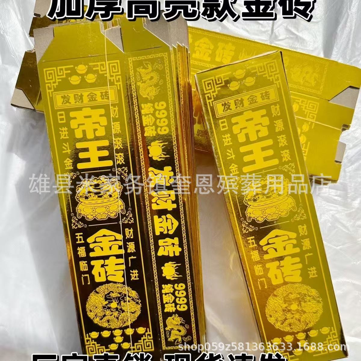 Whole Piece of High-Gloss Hard Card Imperial Gold Brick 25.5×6.5×3.5 Gold Brick Gold Bar Large Gold Brick Treasure Thickened Gold