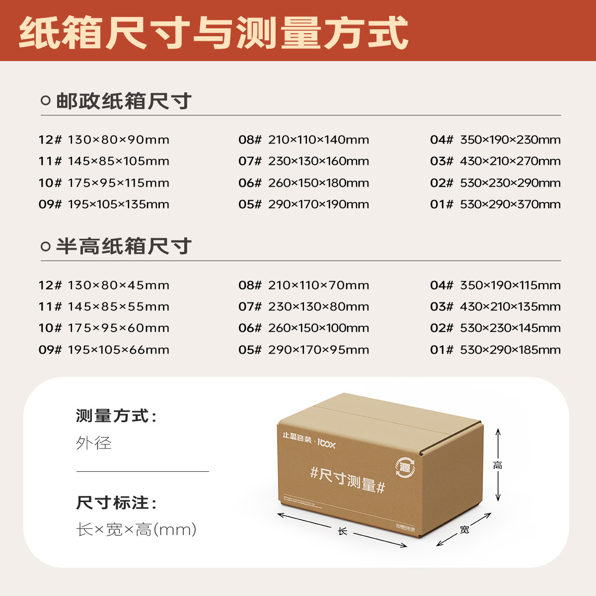 Anti-Aging Carton Kraft Paper Box Thickeneded Box Half-Height Extra Hard Small Carton E-Commerce Square Packaging Box Express Carton